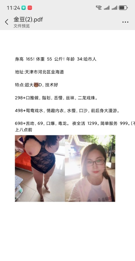 河北金海道D灯瑜伽熟女