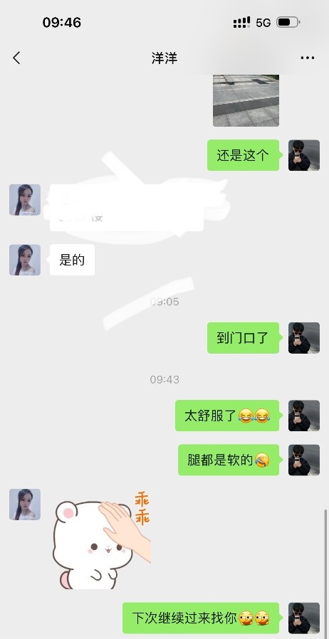 惠城惠港川渝温柔洋洋