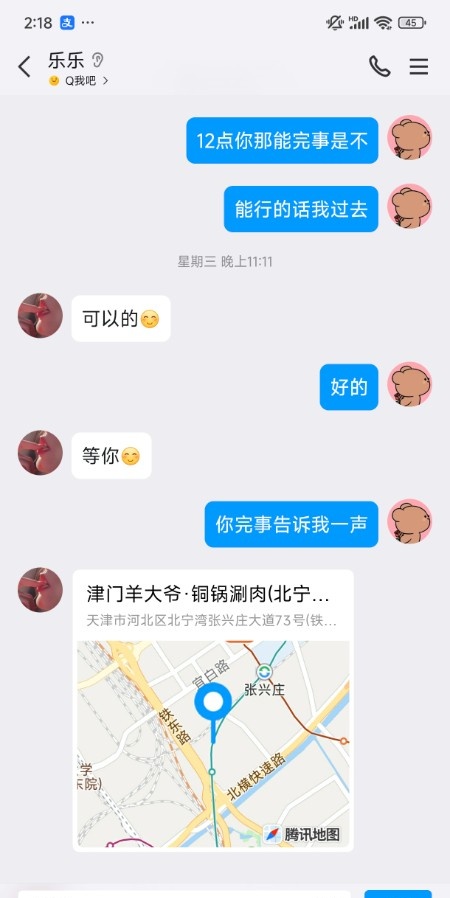 河北乐乐