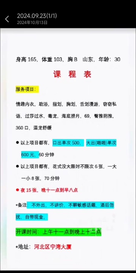 河北乐乐