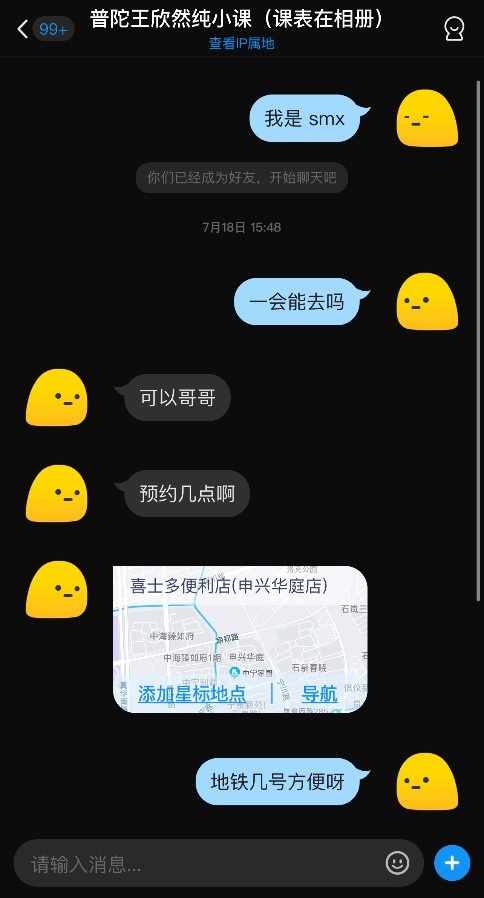 普陀服务细致中项