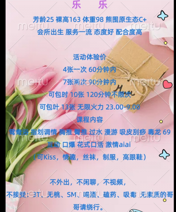 成都c熊妹子乐乐