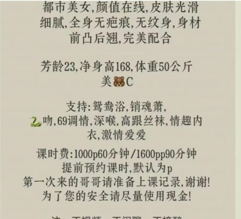 南门美妞
