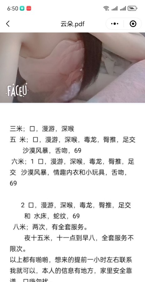 实探河北老凤云朵