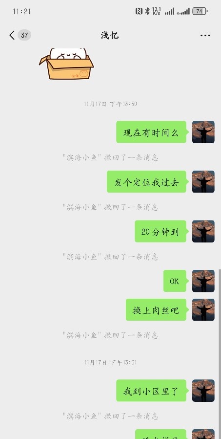 滨海新区南方少妇