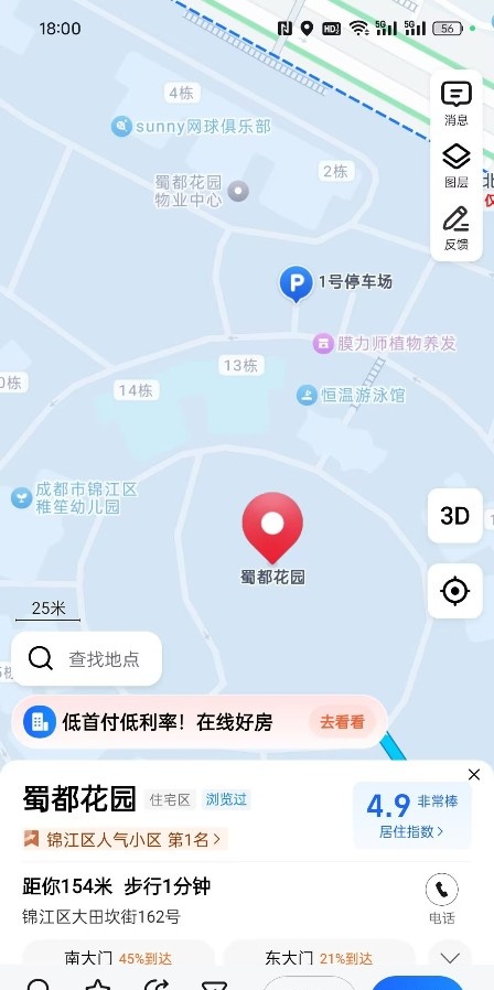 成都轻淑女佳佳