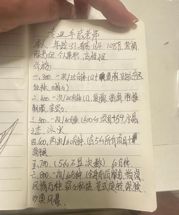 南大街附近姐姐