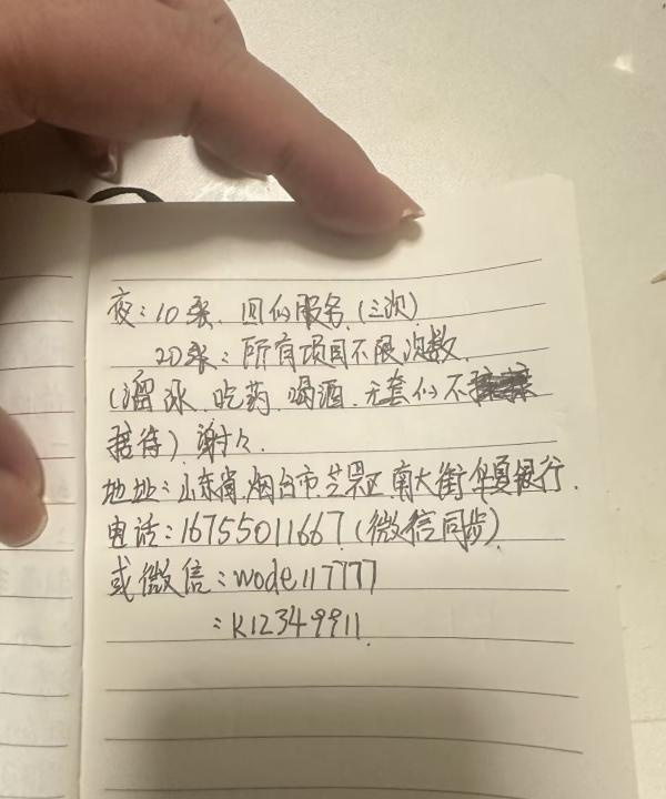 南大街附近姐姐