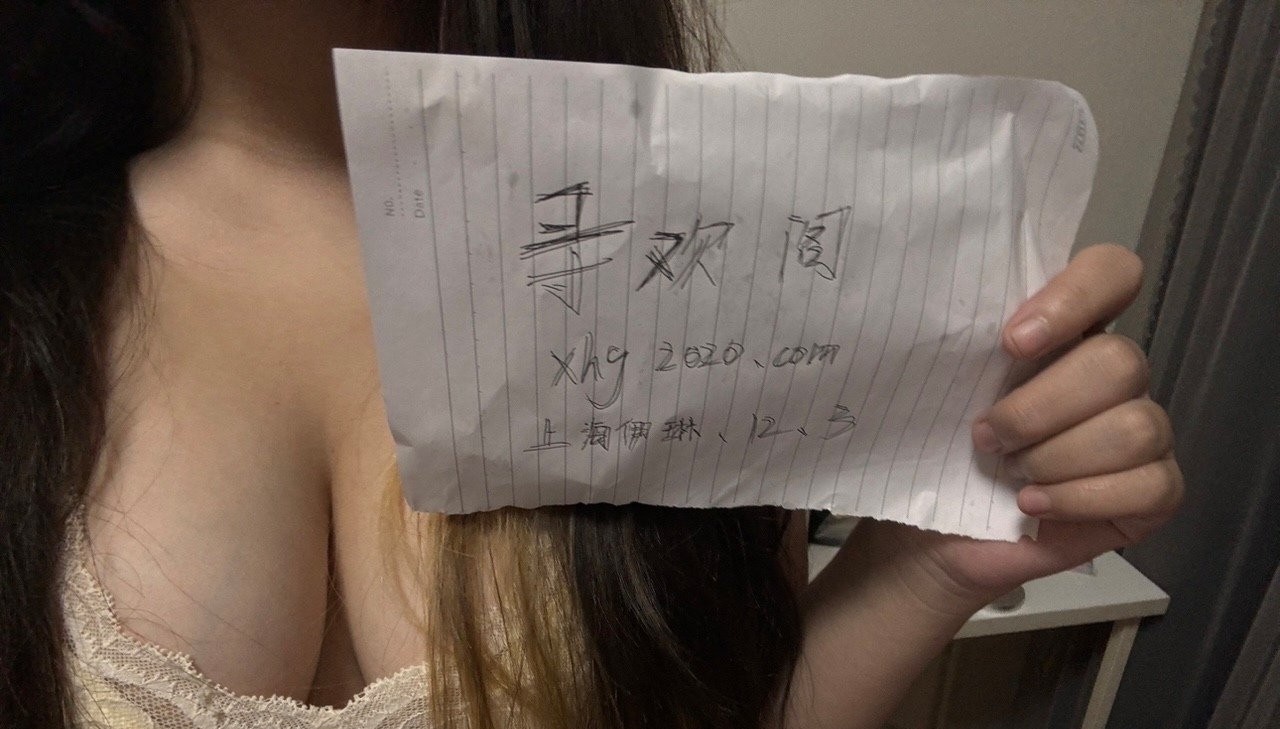 静安东北嫩妞伊琳