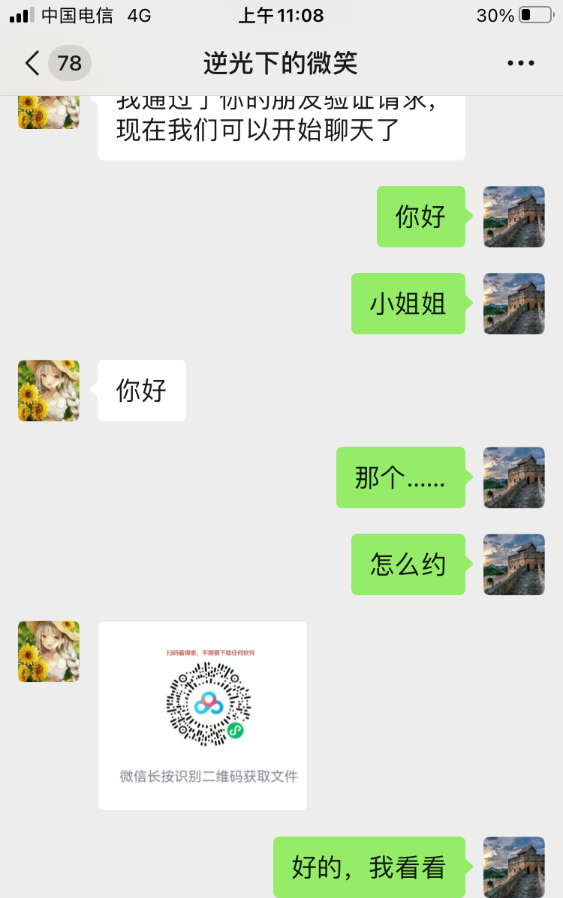 身高170的专业