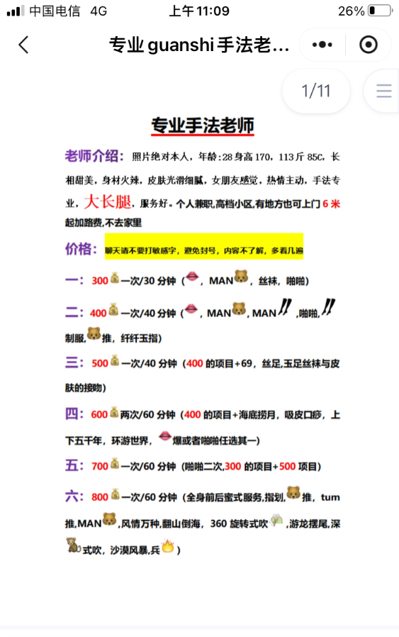身高170的专业