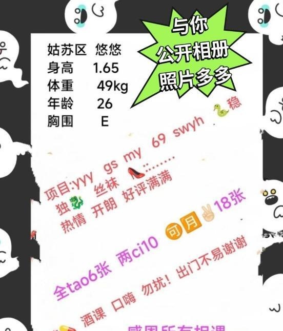 苏州吴中悠悠