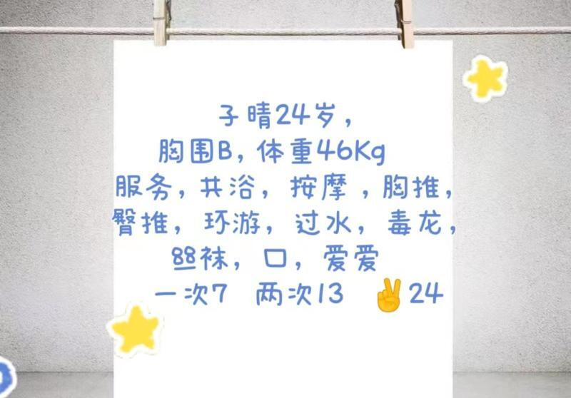 浦东子晴