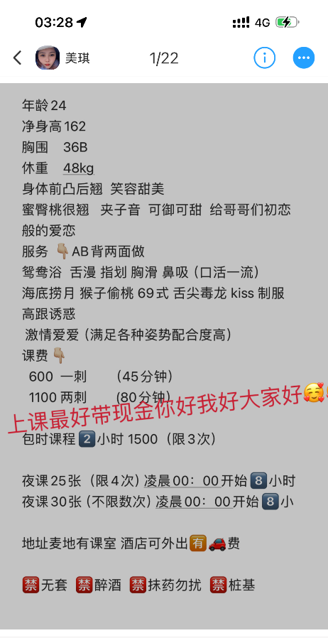 惠城惠港翘臀美女美琪