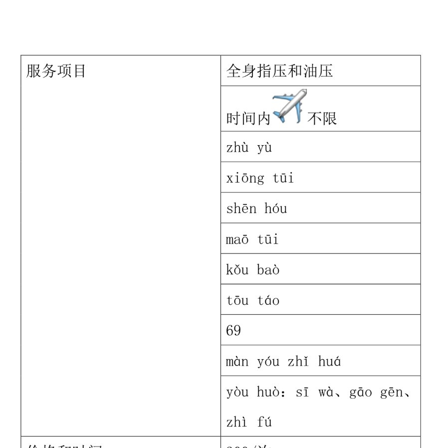 高性价比熟妇老师