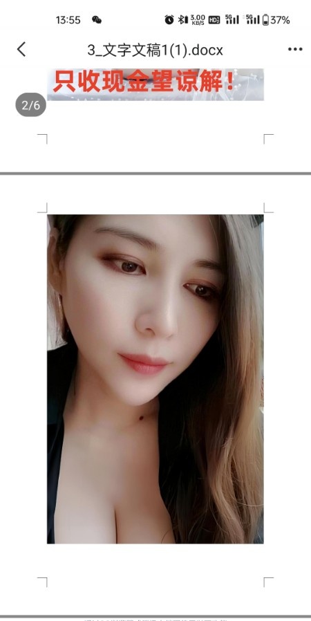 大奶老师爽记