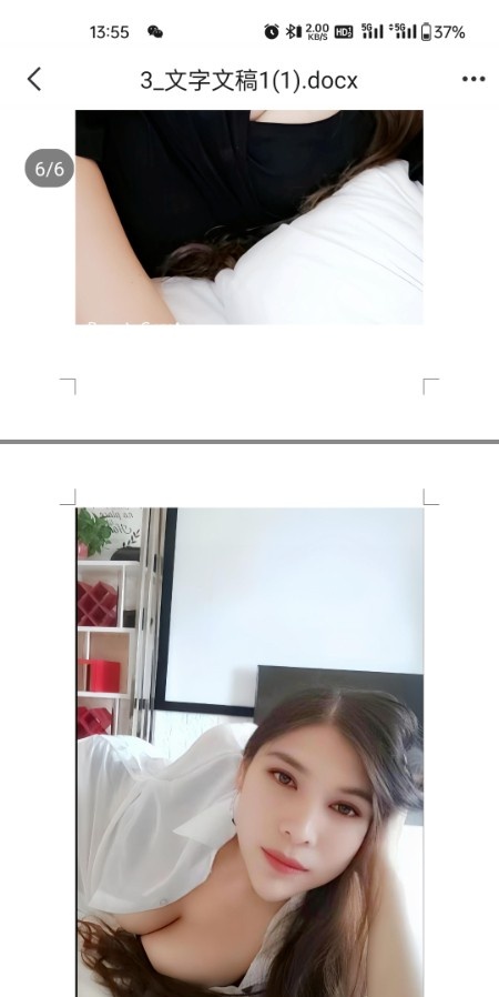 大奶老师爽记
