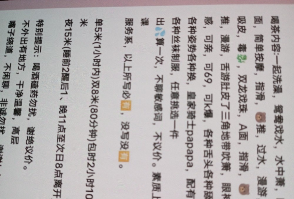 西安南稍门少妇