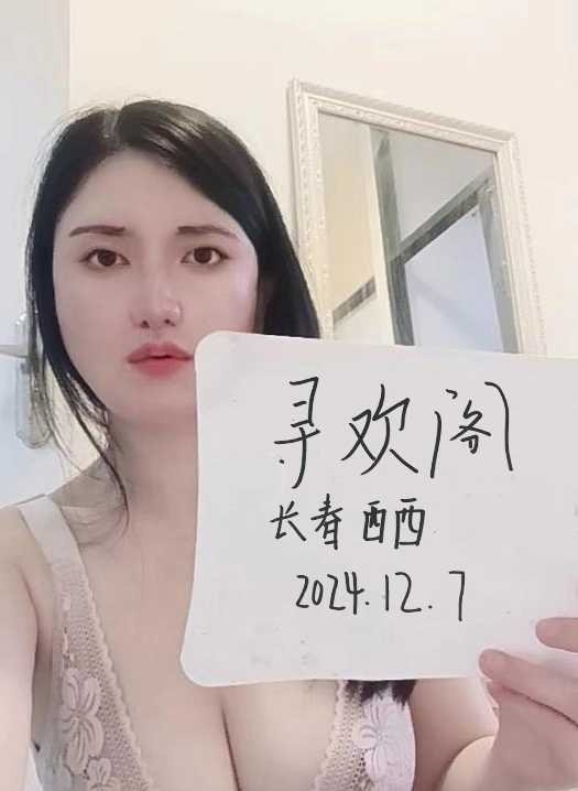 长春熟女西西