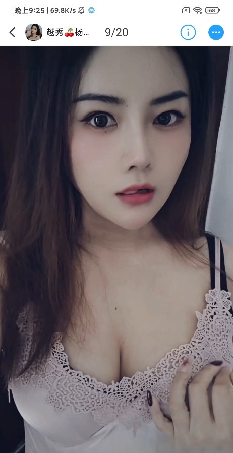 越秀嫩妹