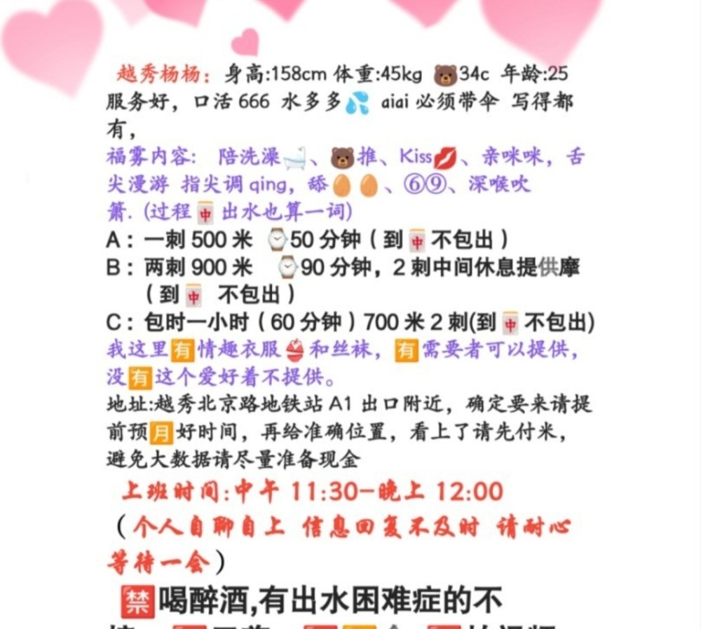 越秀嫩妹