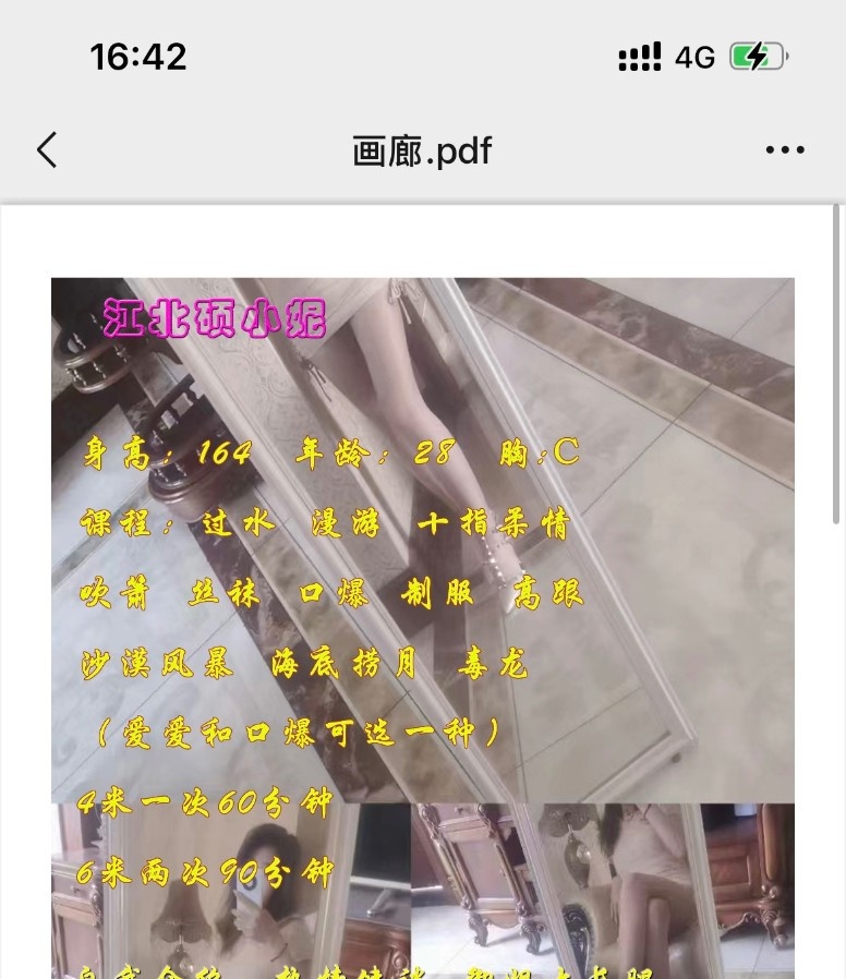 江北泡沫