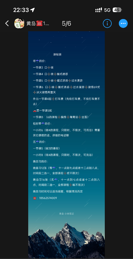 青岛黄岛开发区大长腿