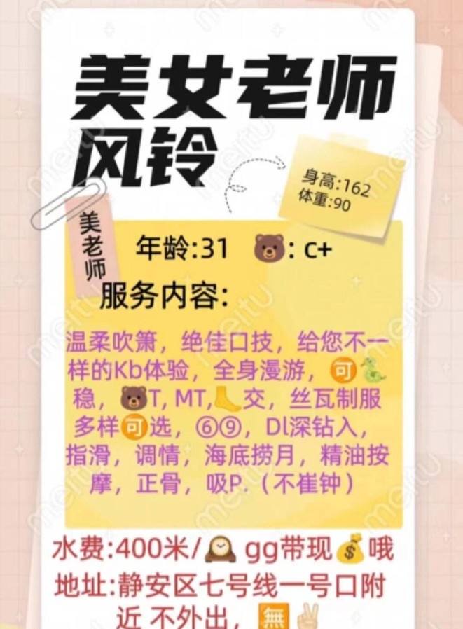 闵行中项风铃老师