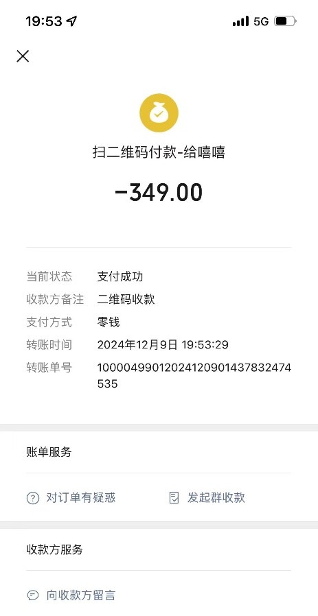 惠城甜妹小羽