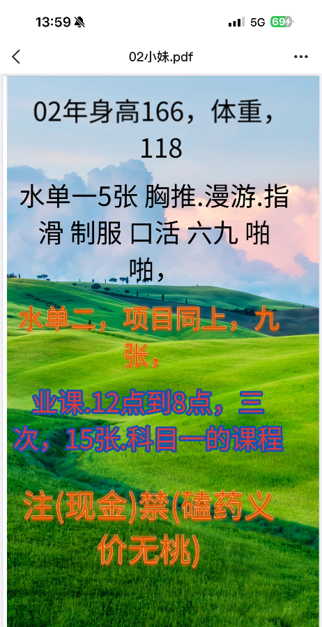 天津东丽刚下来妹妹。