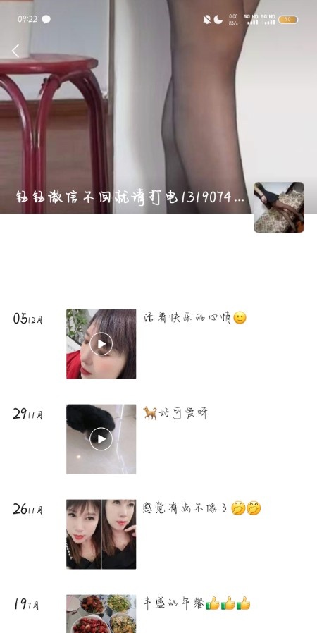 包百少妇