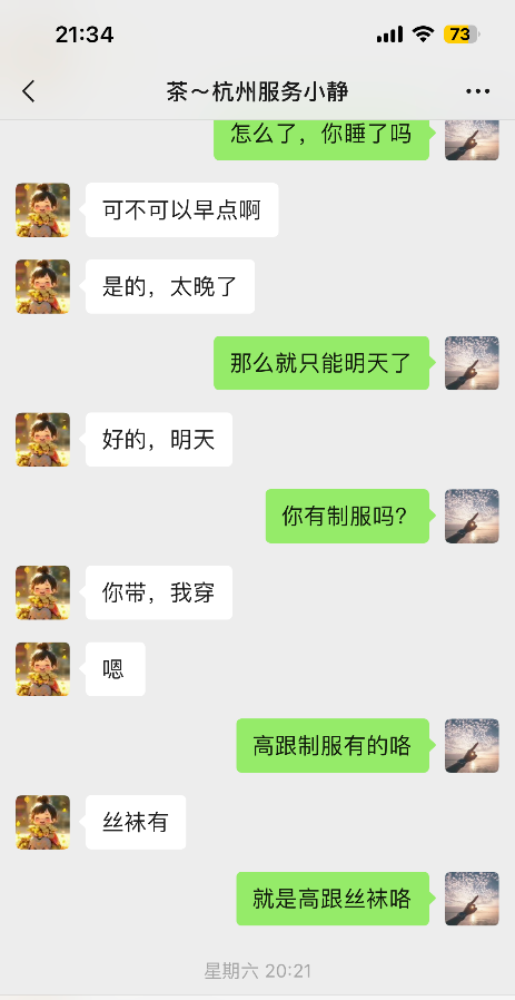 美女小姐姐