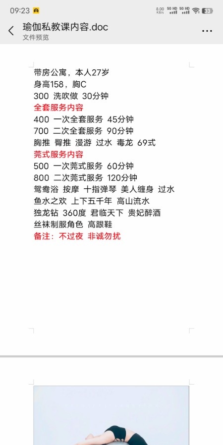 桂林兼职少妇