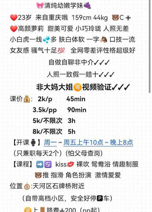 广州高颜学妹小葡萄