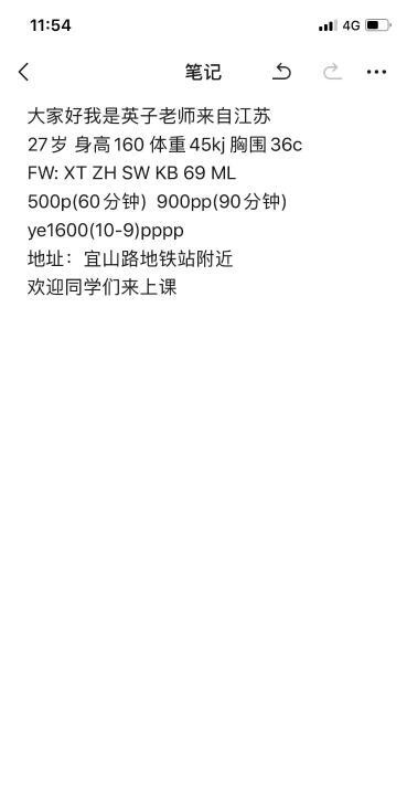 徐汇艳丽温柔老师英子
