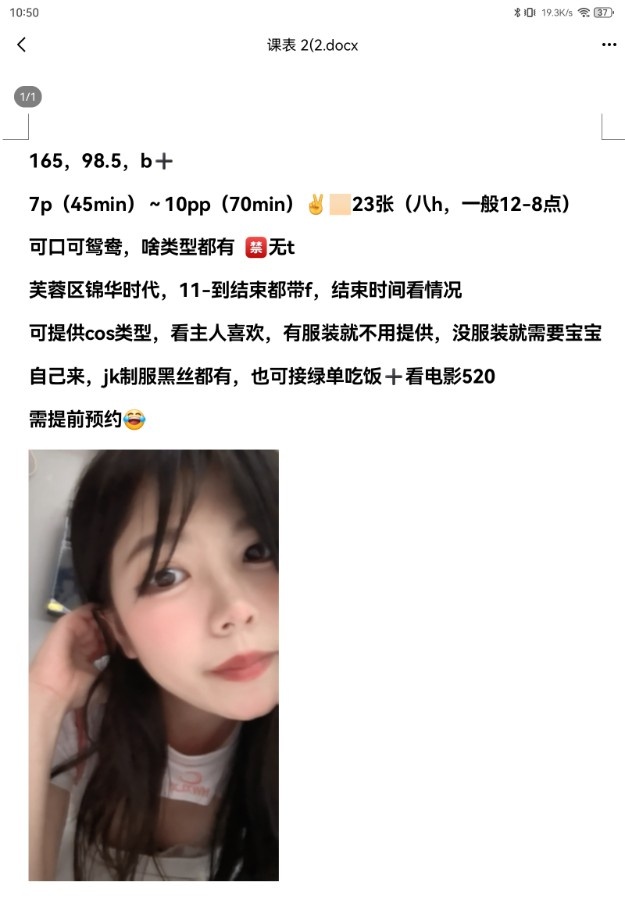 芙蓉小甜心