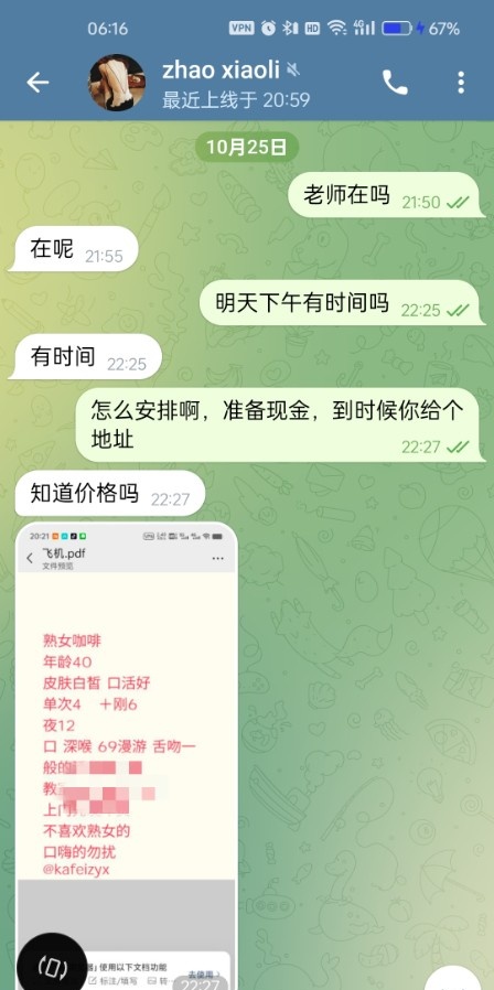 石家庄大奶熟女