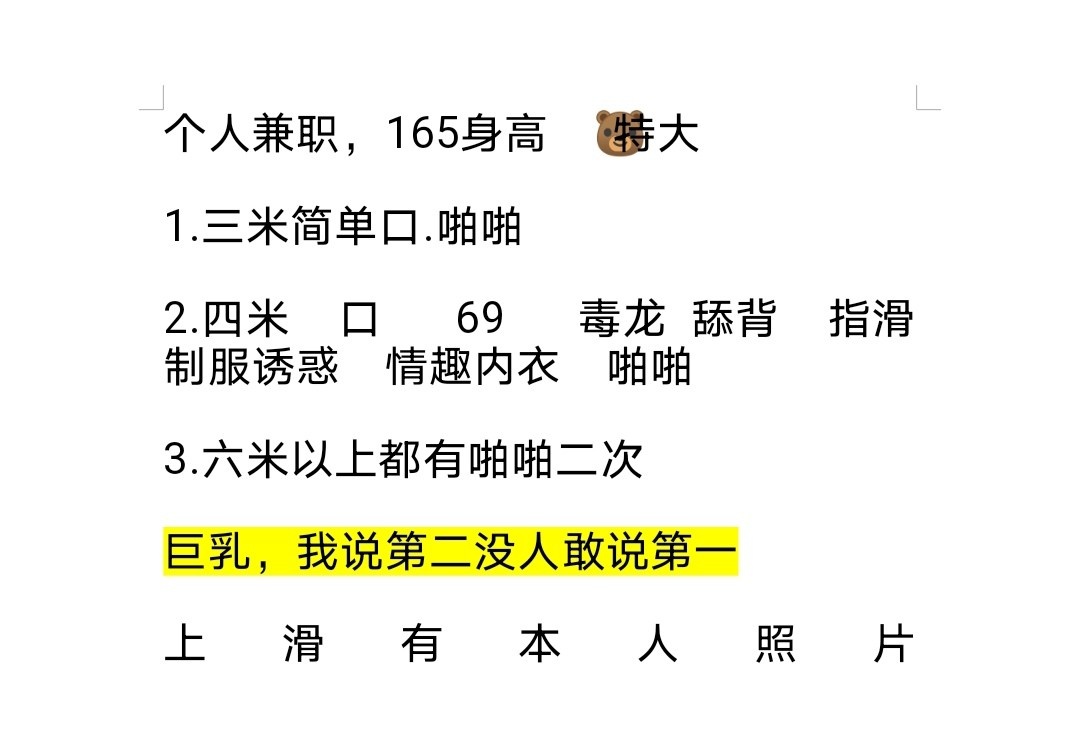 合肥第一巨乳