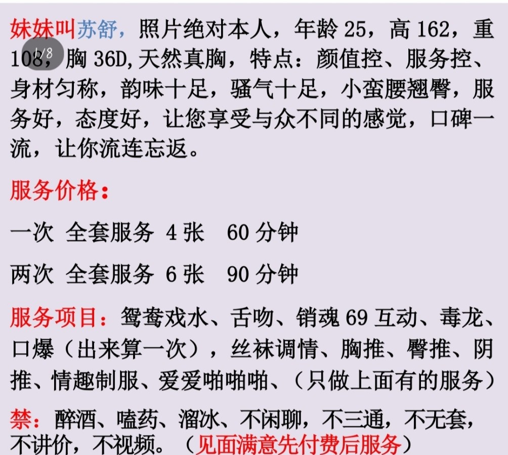 大渡口苏舒