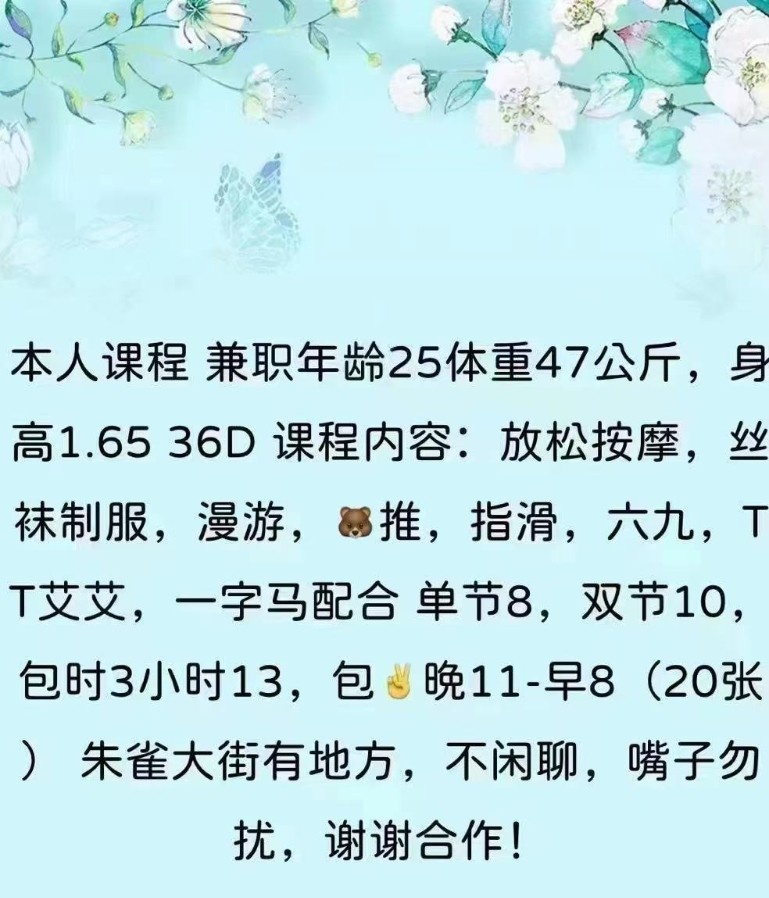 西安少妇