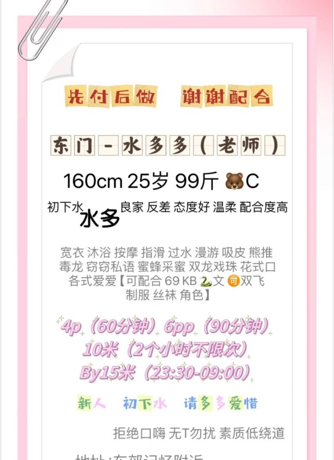 成华东郊温柔小妹