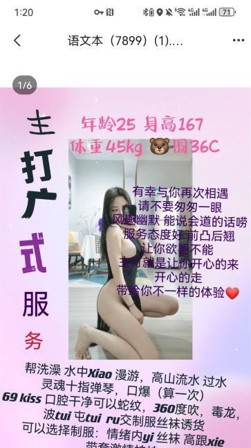 厦门思明区小湿妹