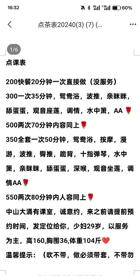中山熟妇爽翻天