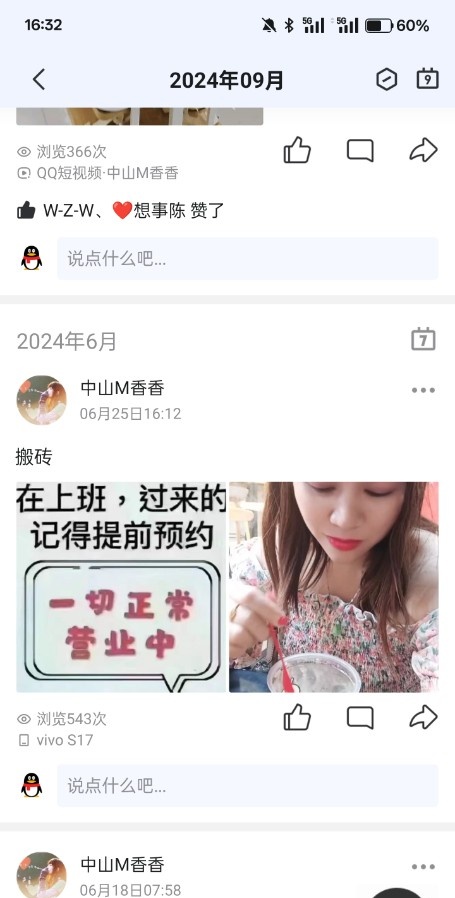 中山熟妇爽翻天