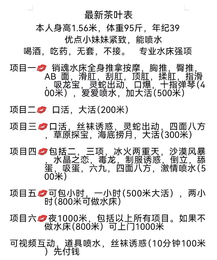 水床玩喷泉熟女