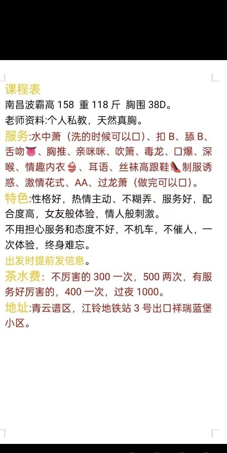 南昌佳佳
