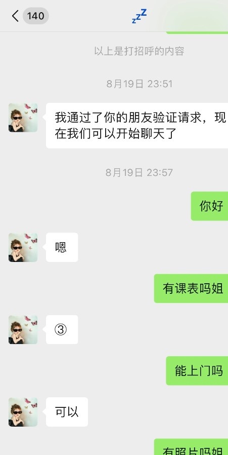有纹身的小少妇
