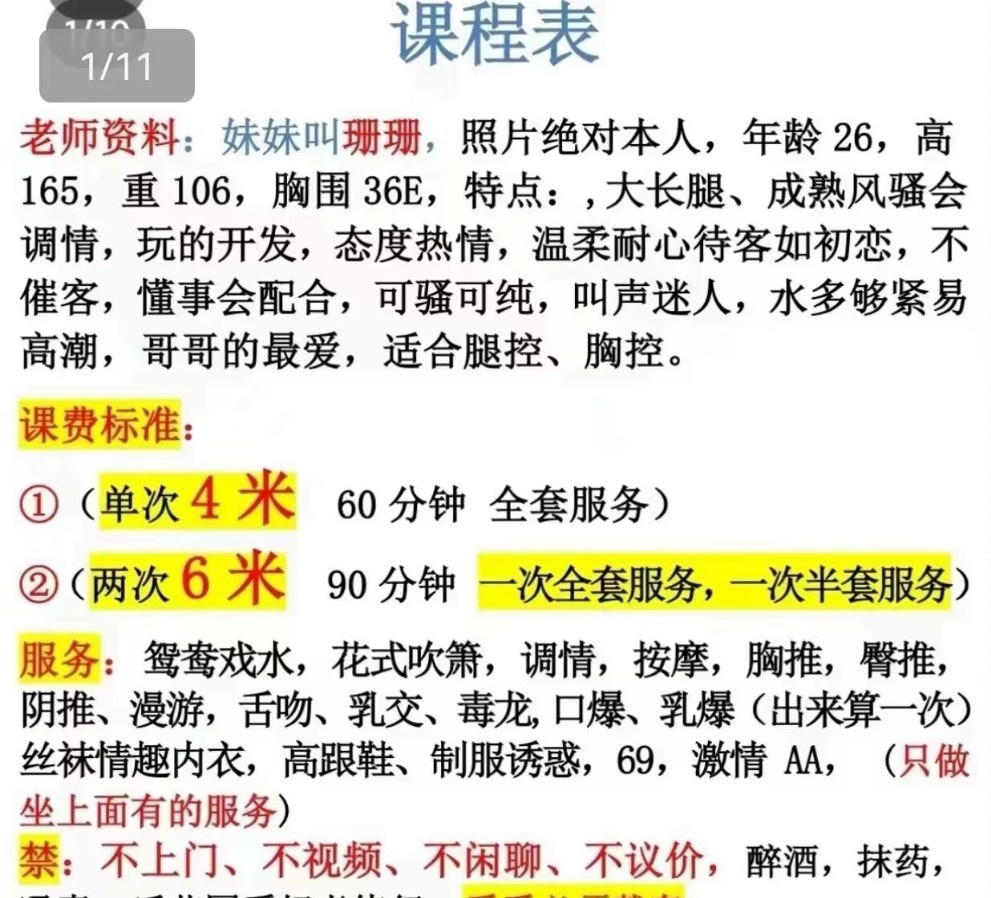 重庆火炉兼职熟女