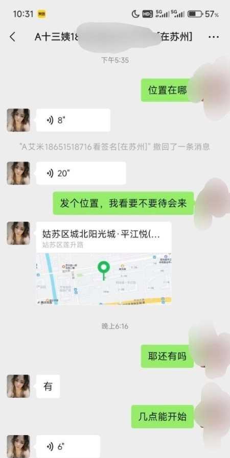 苏州十三姨