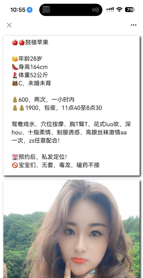 鼓楼美女